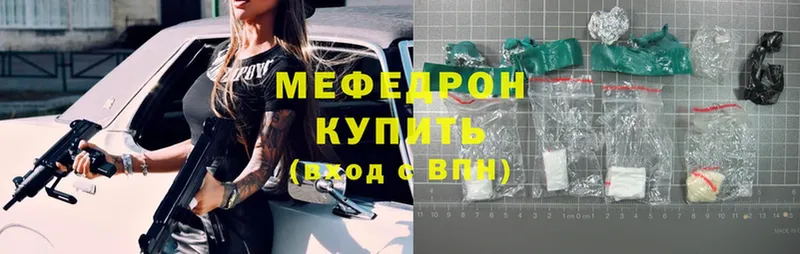 Меф mephedrone  где можно купить   Нюрба 