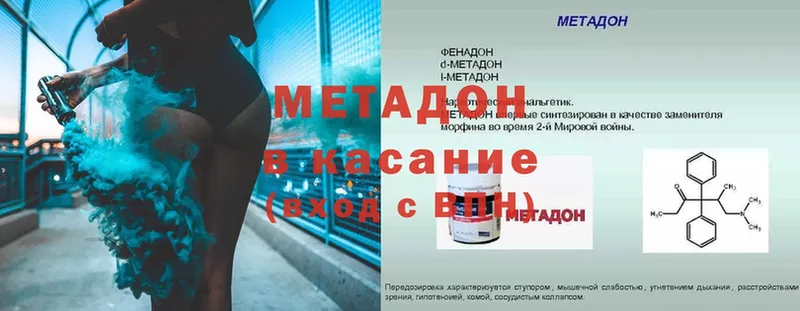 Метадон мёд  Нюрба 