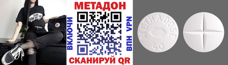 Метадон мёд  Нюрба 