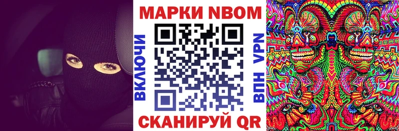 mega как войти  Нюрба  Марки N-bome 1,8мг  купить закладку 