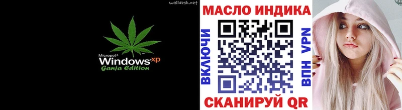 ТГК вейп с тгк  Нюрба 